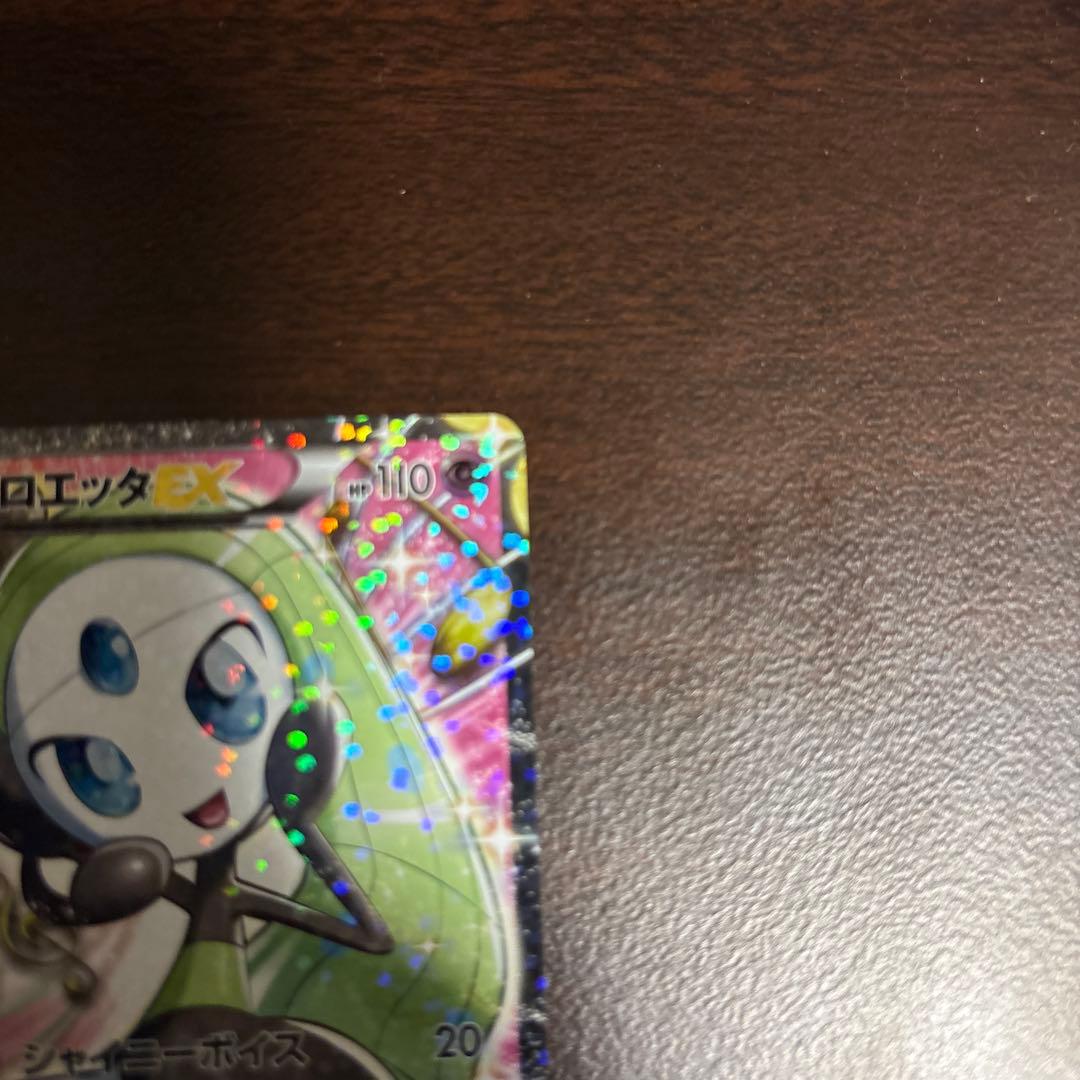 メロエッタEX 025/020