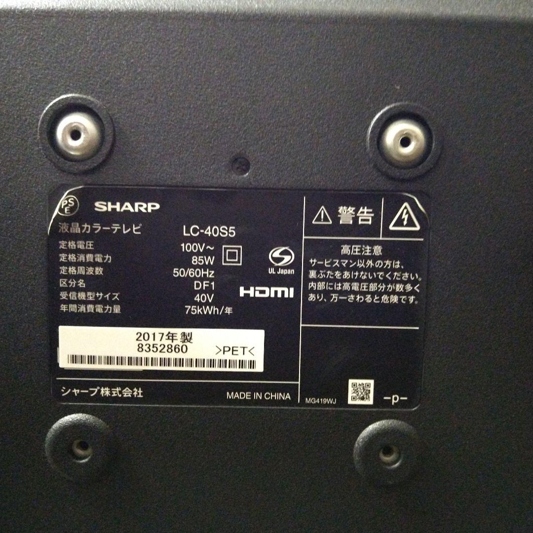 SHARP AQUOS 液晶テレビ 本体 LC-40S5 シャープ