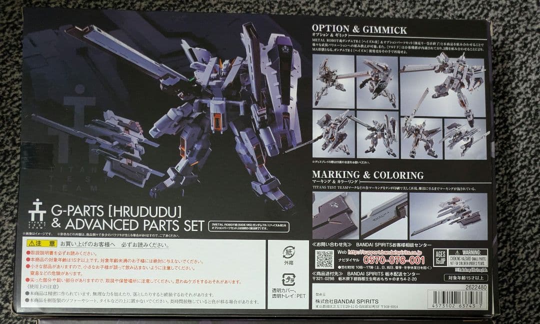 メタルロボット魂 フルドド パーツセット