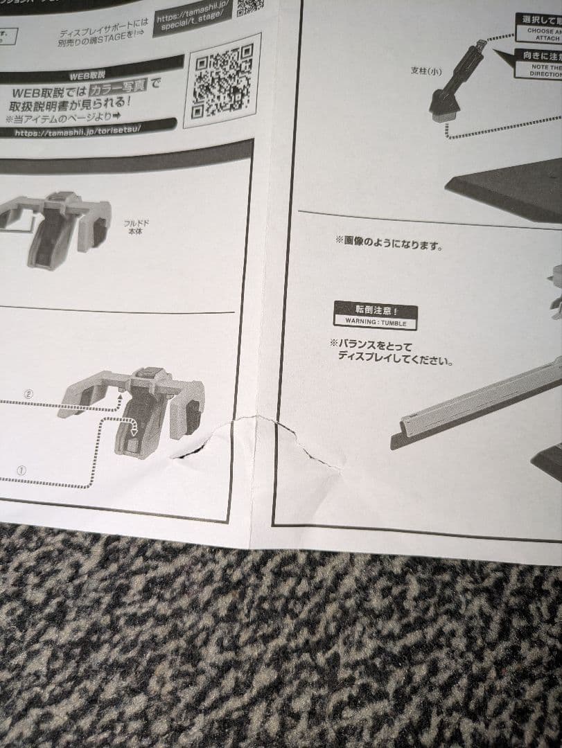 メタルロボット魂 フルドド パーツセット