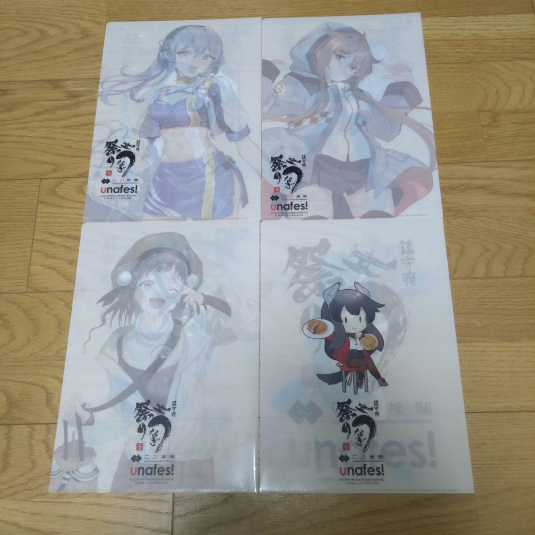 艦これうなぎ祭りクリアファイル4点セット