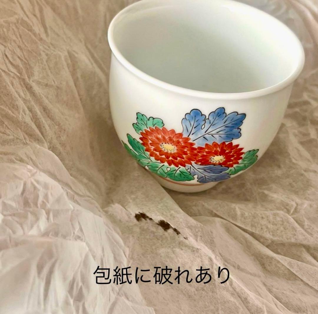 十五代 酒井田柿右衛門 本人作品 濁手 菊文 汲出碗(五客揃) 共箱/共布