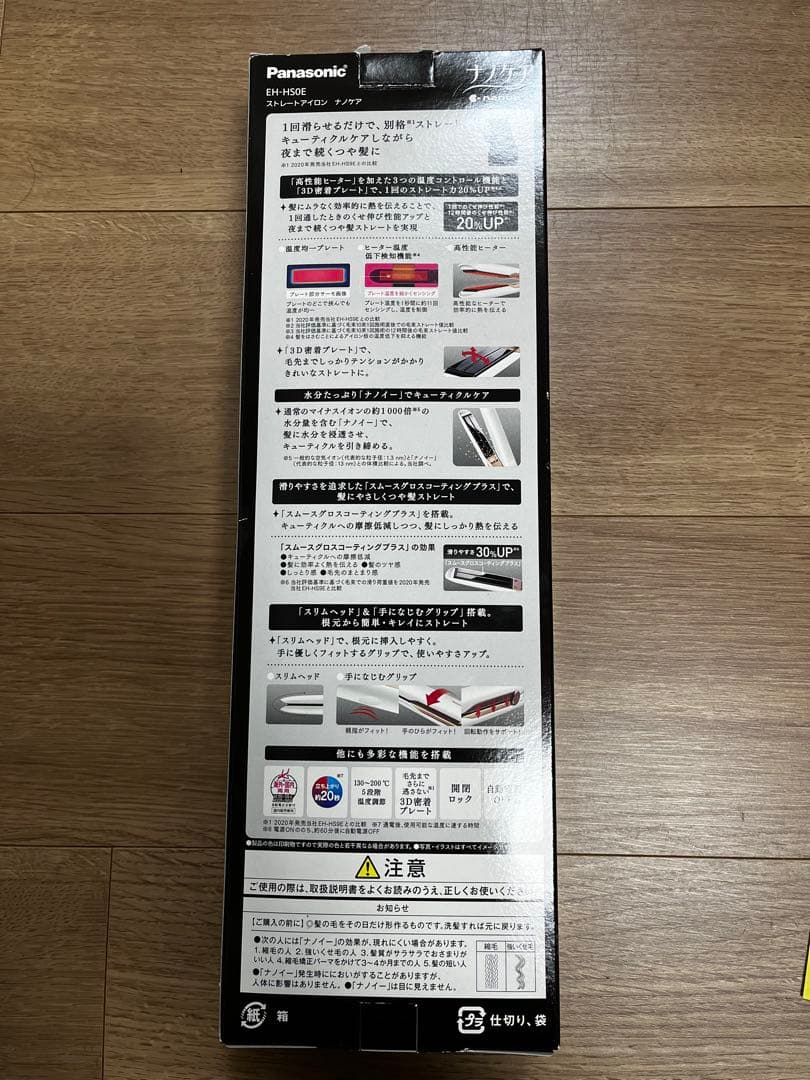 Panasonic⭐︎ストレートアイロン⭐︎ナノケア⭐︎EH-HS0E
