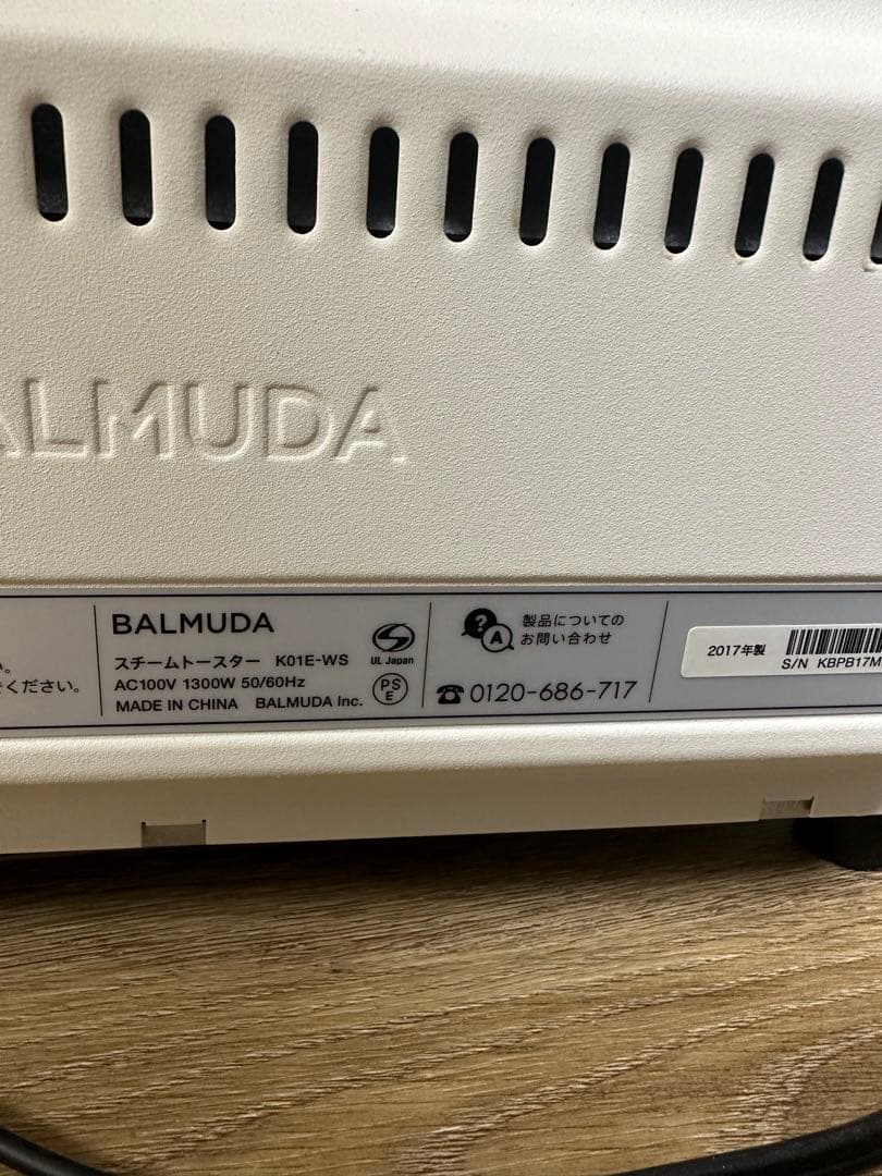 BALMUDA トースター ホワイト K01E-WS 2017 年製