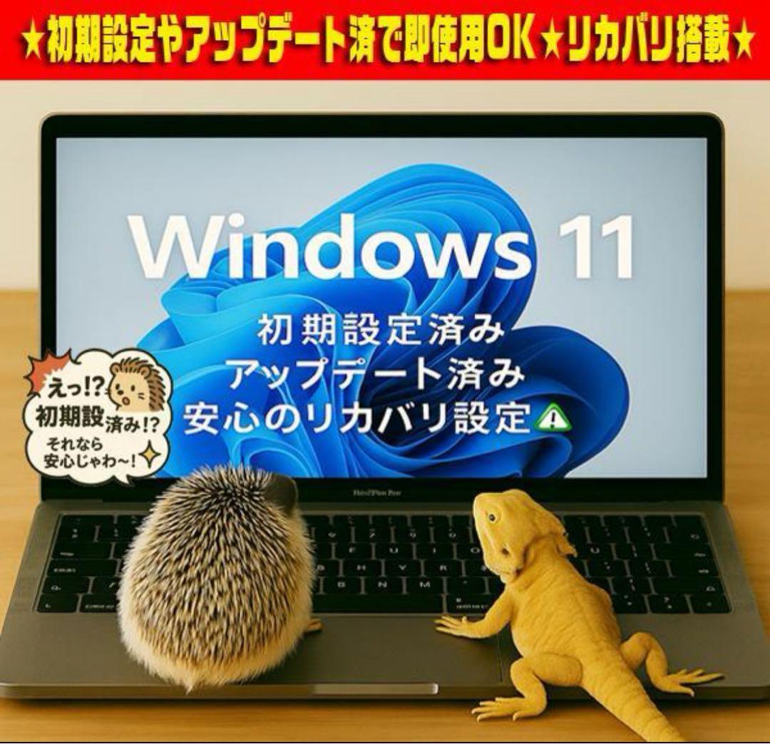 ◎特盛SSD★512GB★7世代★CORE-I5★高解像度★オフィス★ハイスペ★