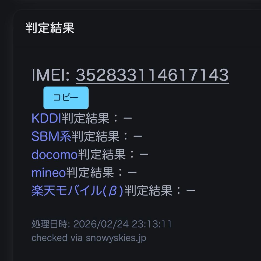 Apple iPhone 11 Pro 最大バッテリー容量85%