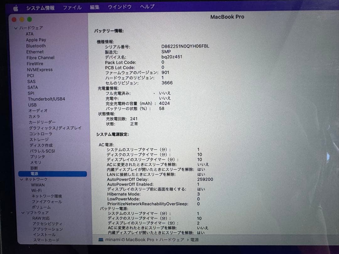 MacBook Pro 8gb 13インチ 2016