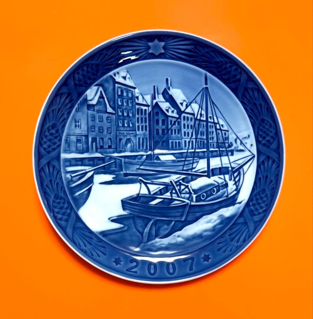   2005-2007 皿3枚セット