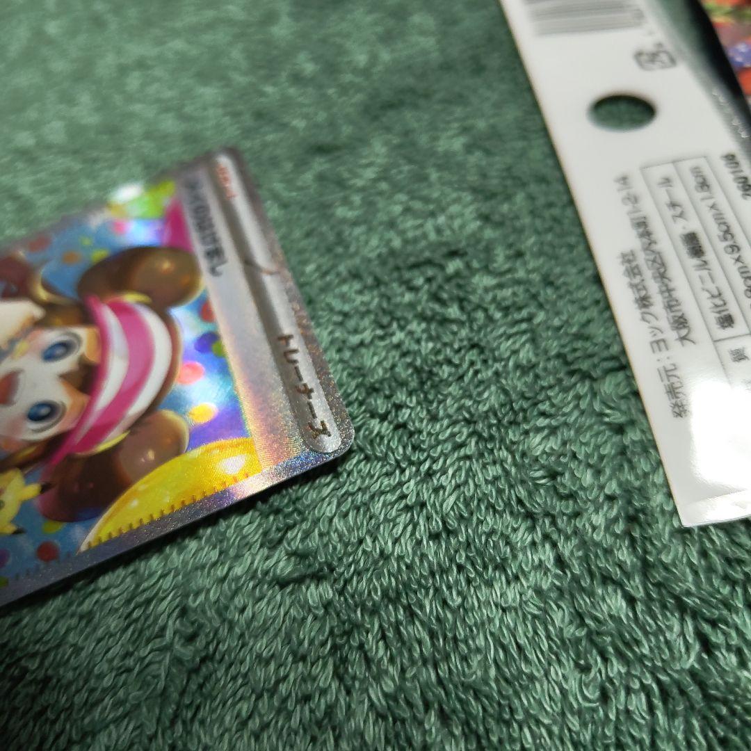 メイのはげまし　sar センタリング×　状態◎