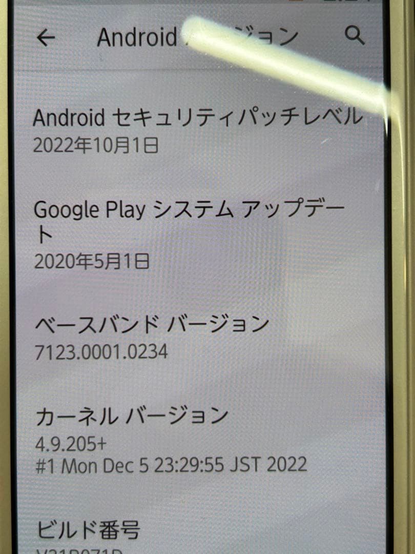 docomo らくらくスマートフォン F-42A ホワイト