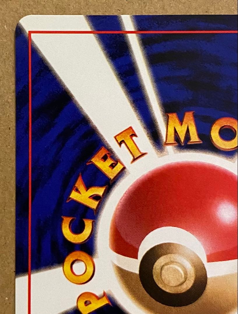 ☆レア美品)フシギダネ 旧裏 No.001 ポケットモンスターカードゲーム 再販