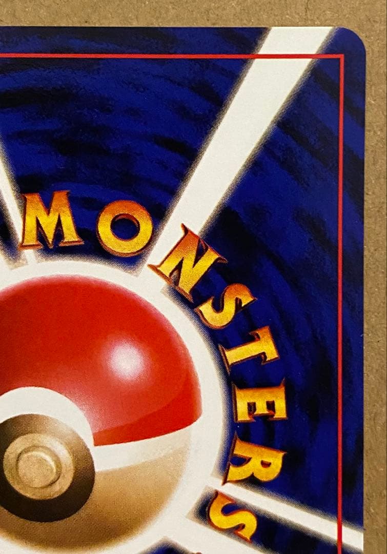 ☆レア美品)フシギダネ 旧裏 No.001 ポケットモンスターカードゲーム 再販