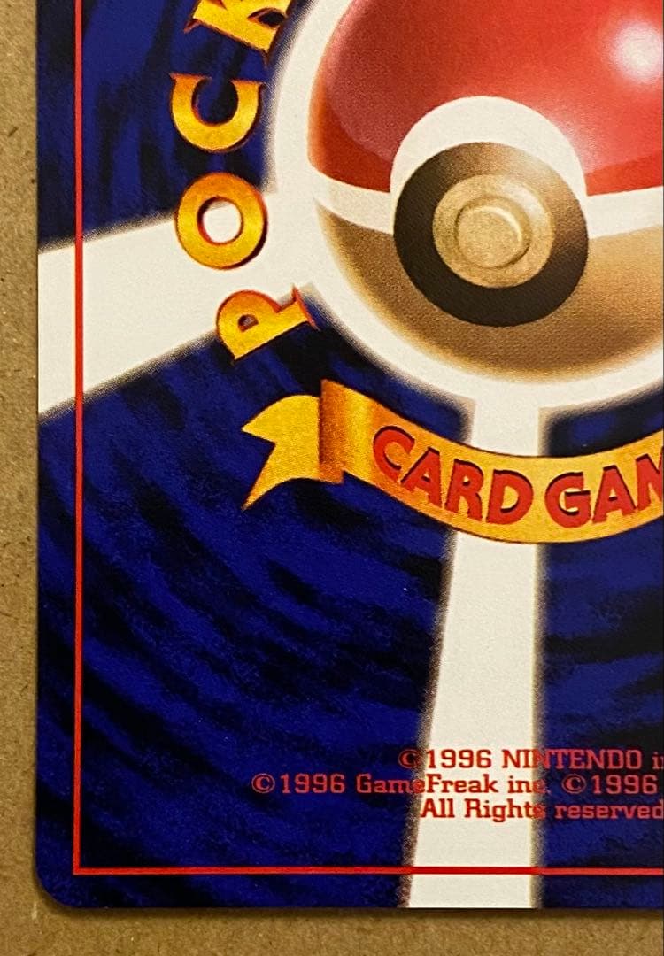 ☆レア美品)フシギダネ 旧裏 No.001 ポケットモンスターカードゲーム 再販