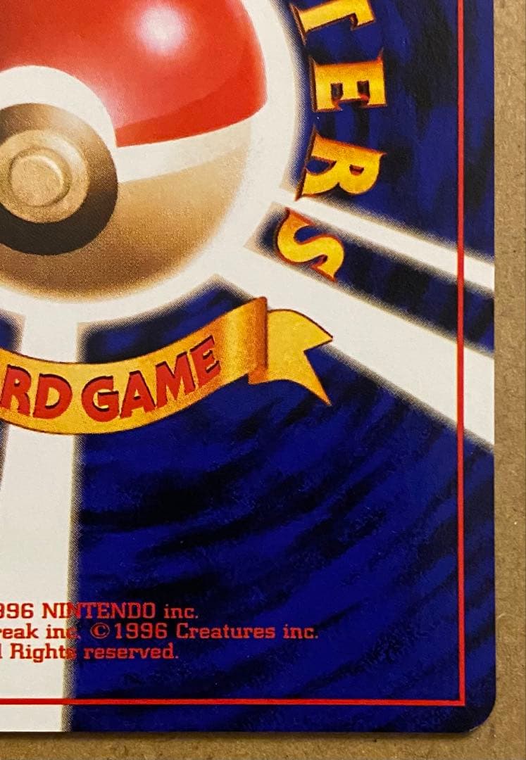 ☆レア美品)フシギダネ 旧裏 No.001 ポケットモンスターカードゲーム 再販