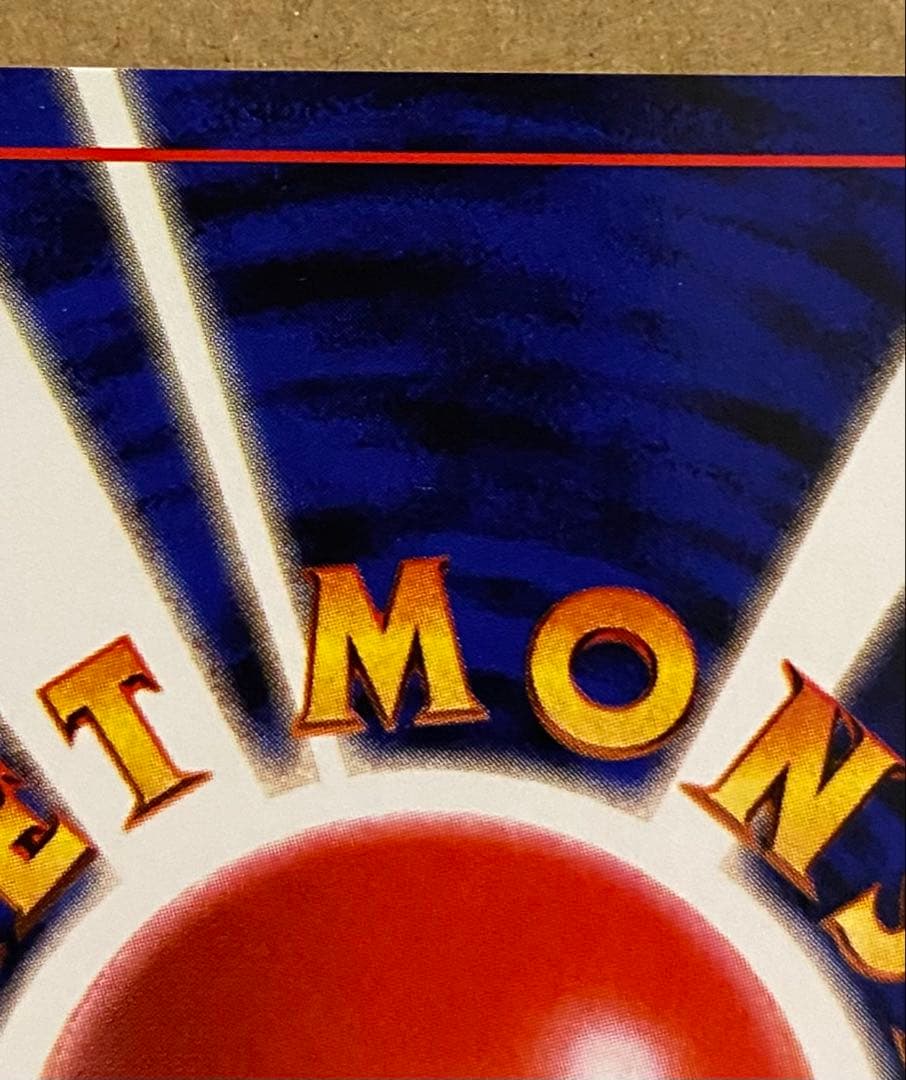 ☆レア美品)フシギダネ 旧裏 No.001 ポケットモンスターカードゲーム 再販