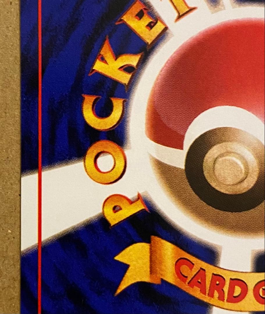 ☆レア美品)フシギダネ 旧裏 No.001 ポケットモンスターカードゲーム 再販