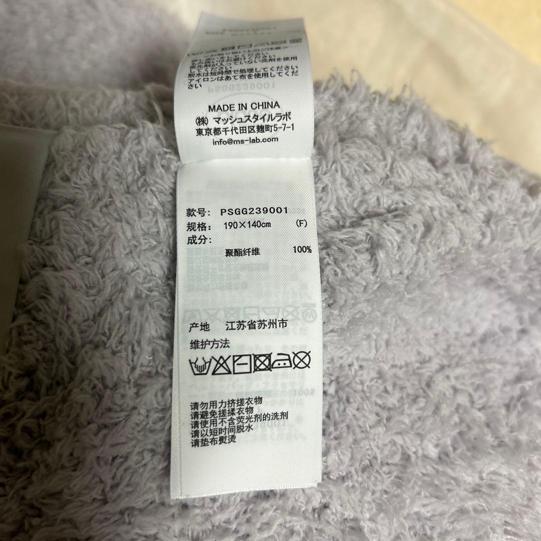 薄紫色ポリエステル毛布 ワンサイズ