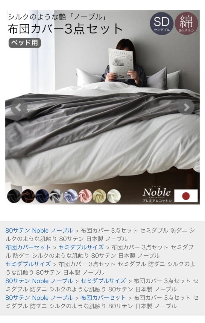 布団カバー上下 枕カバー3点セット