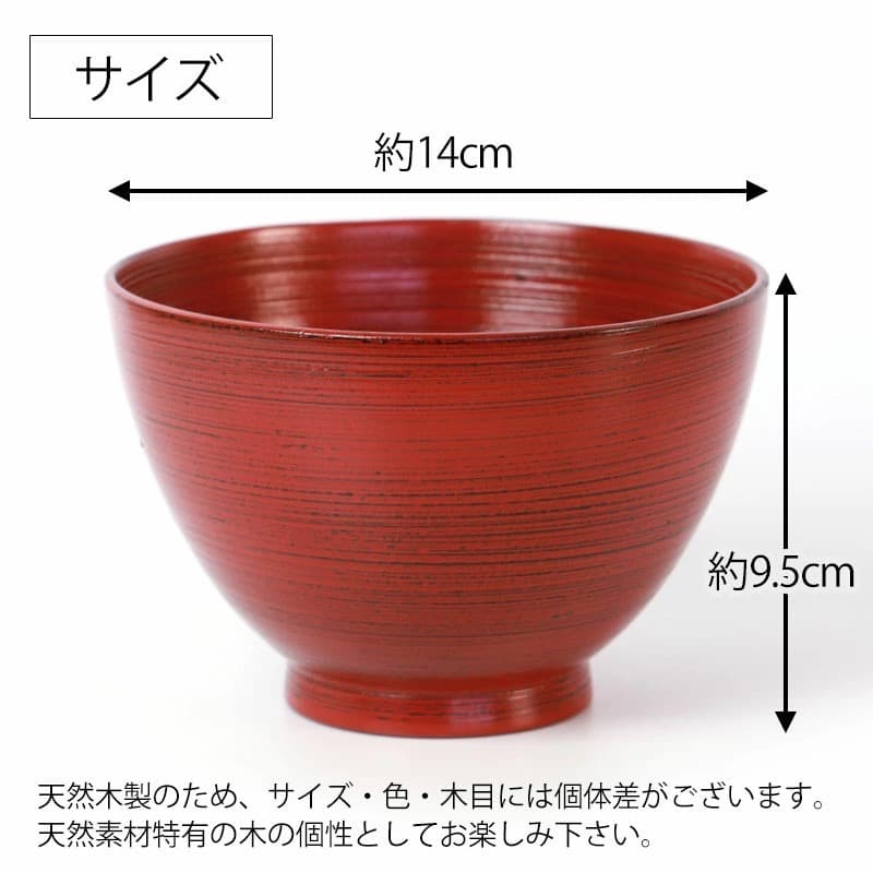 【新品未使用！天然木製 大汁椀4客 漆塗り】