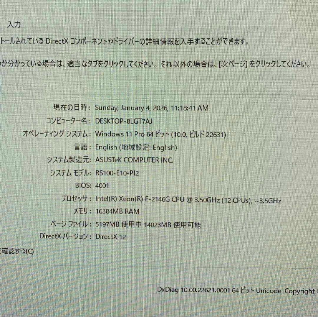 ASUS Xeon E-2146G 16GB 256Gb HDD1TB モニター