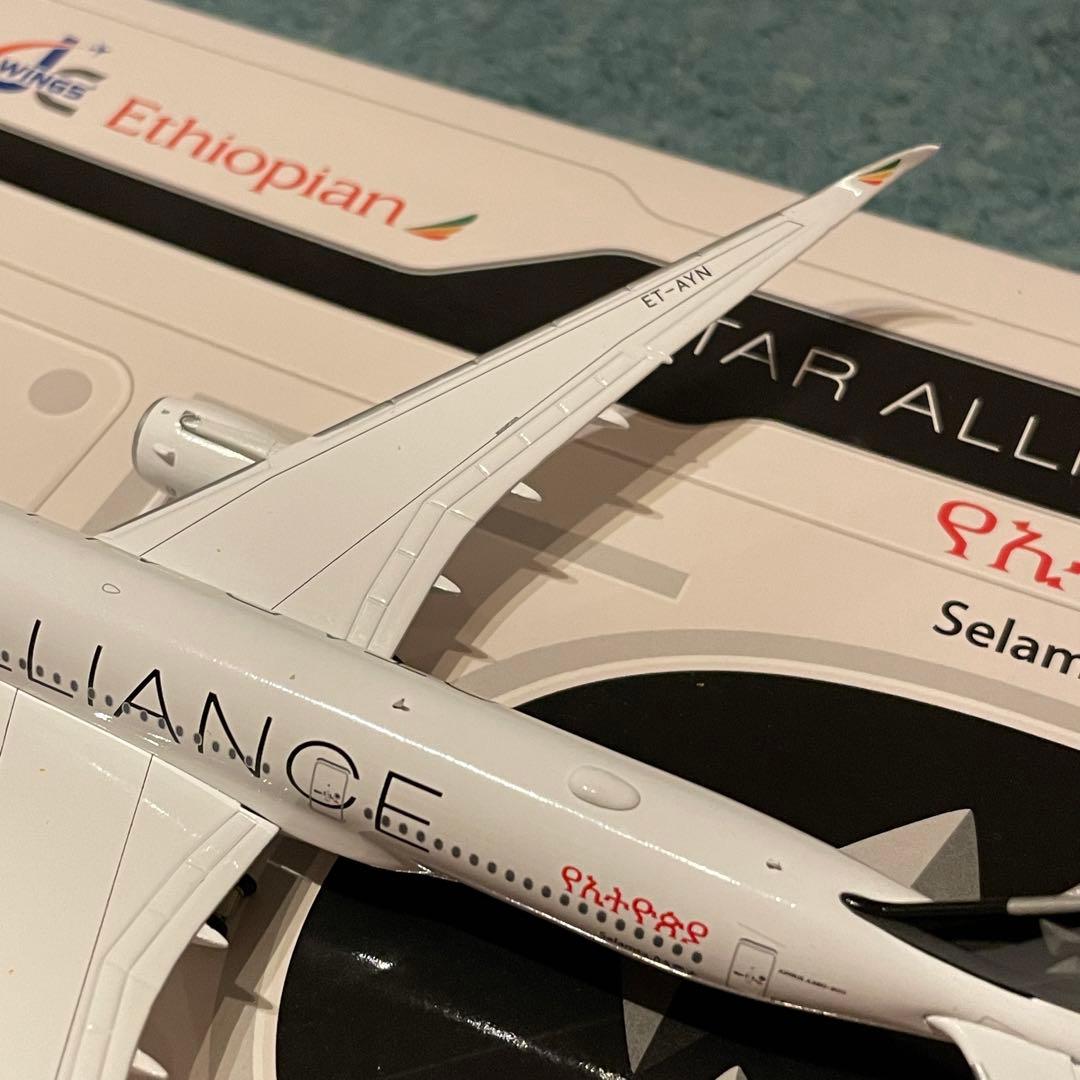 Ethiopian A350-900 エチオピア航空 スターアライアンス jc