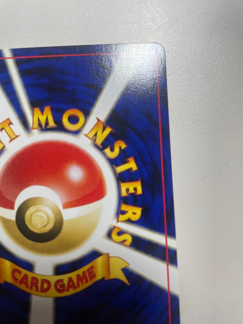 【極美品】センタリング◎ 渦巻きホロ リザードン　プレミアムファイル2