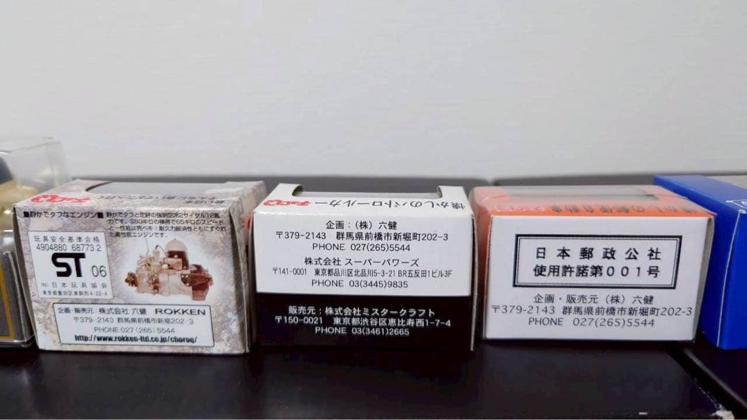 ミゼット14台　未開封品　チョロQ