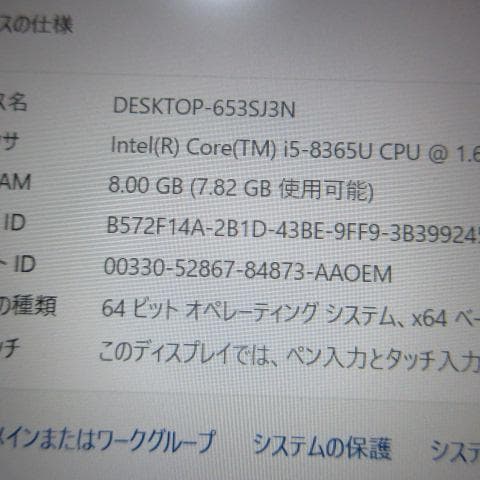 ①CF-SV8/Core i5-8365U/8GB/256GB/Office