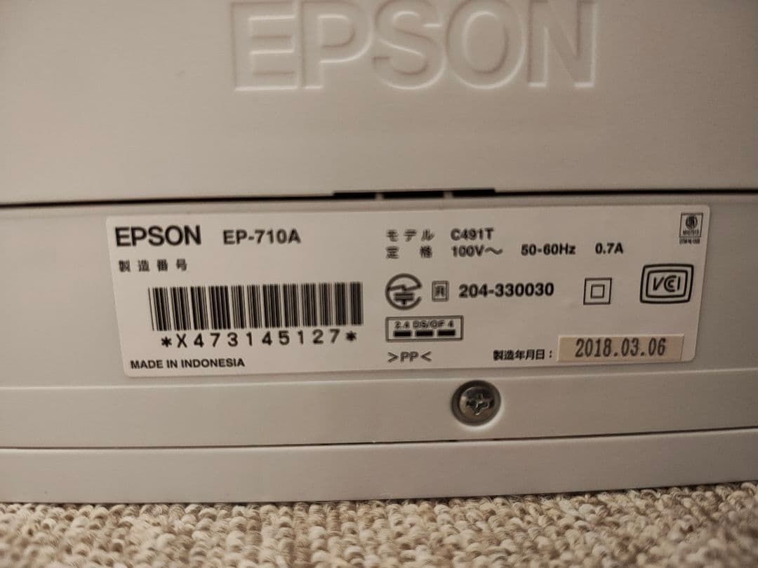 【完動品】 EPSON EP-710A エプソン インクジェットプリンター複合機