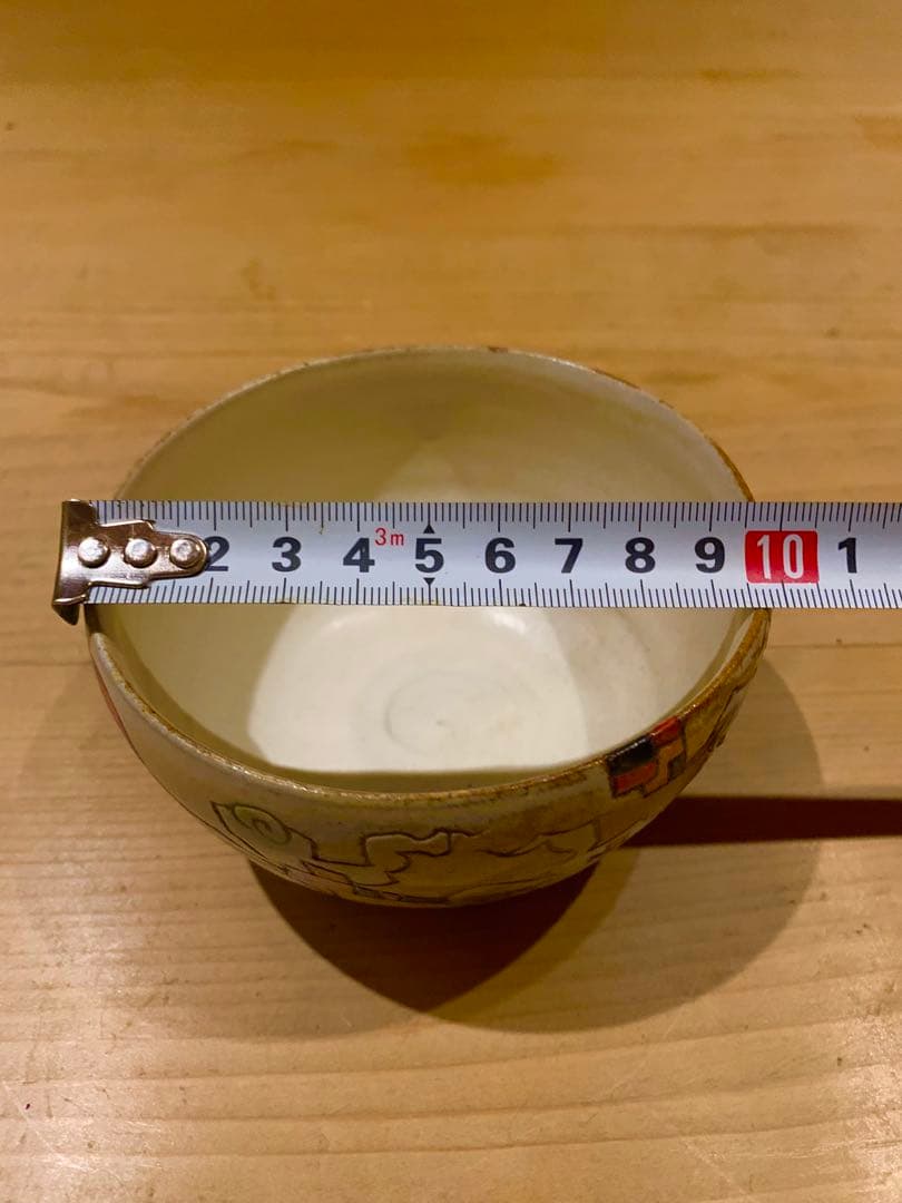 【希少】作家物 小孫鉄太郎 飯碗 フリーカップ 絵付け 陶器