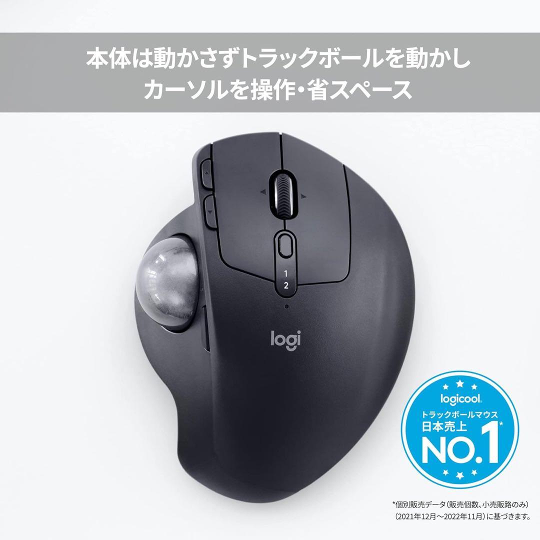 【極美品】MX ERGO ロジクール トラックボール MXTB1s 無線マウス