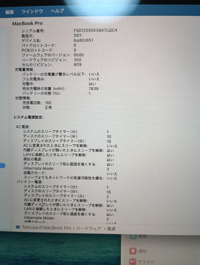 MacBook Pro 16インチ 2019 i9 32GB 1TB 美品