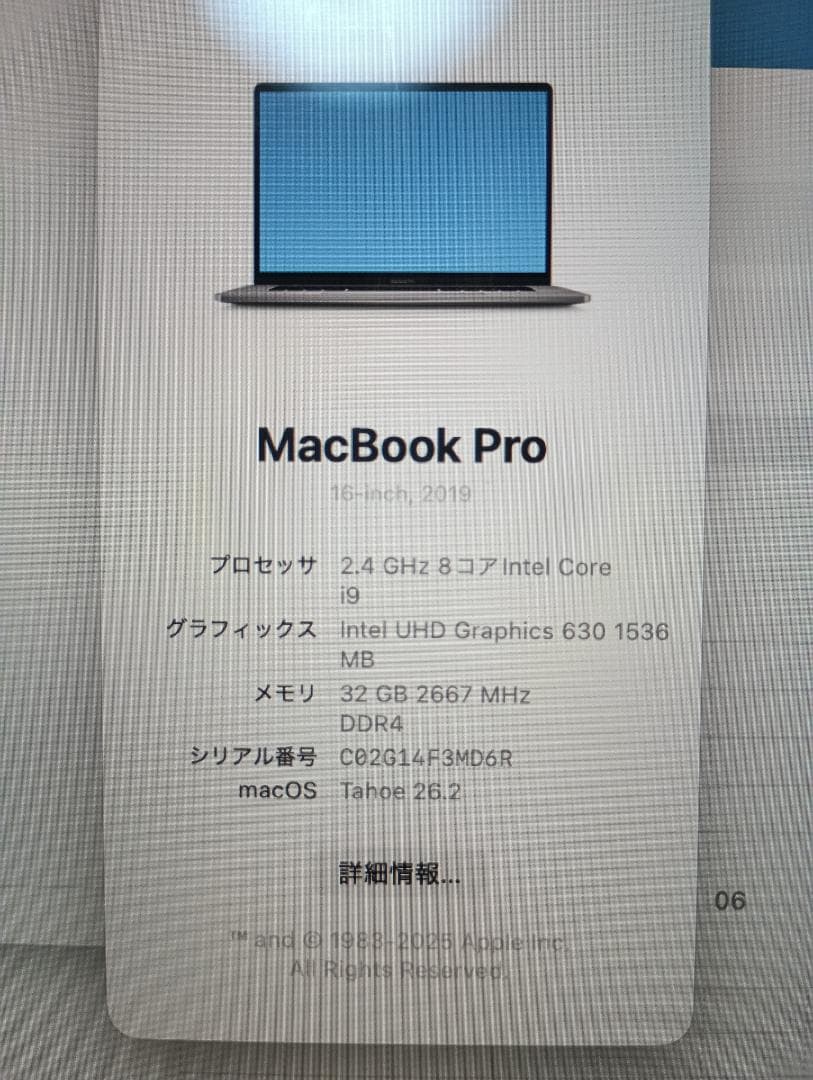MacBook Pro 16インチ 2019 i9 32GB 1TB 美品