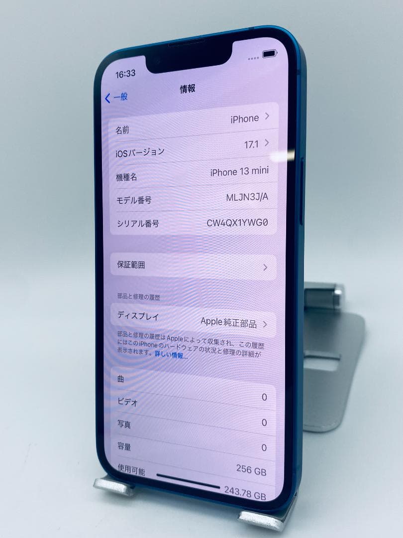 526 iPhone 13mini 256GBシムフリー/新品バッテリー100%