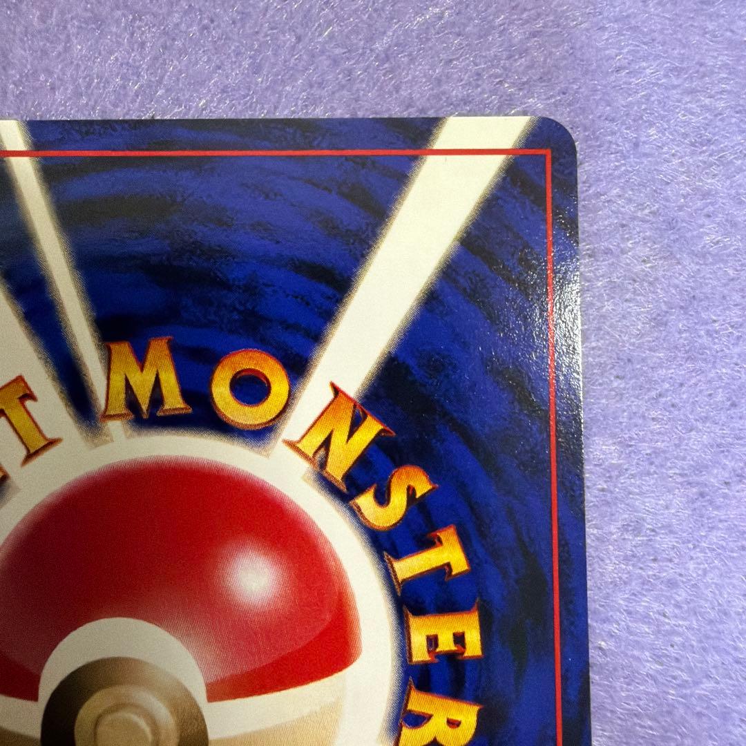 ⭐︎レア美品）ポケモンカード旧裏　ジュゴン　マーク無し