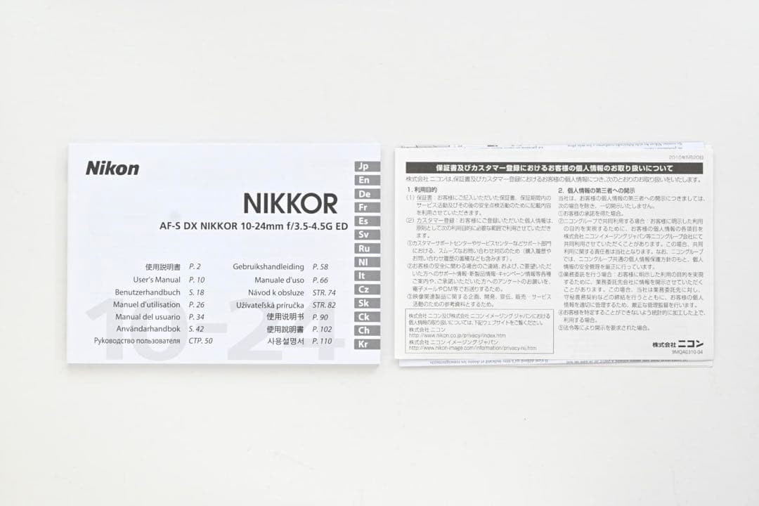 Nikon ニコン　広角レンズAF-S DX 10-24mm f/3.5-4.5