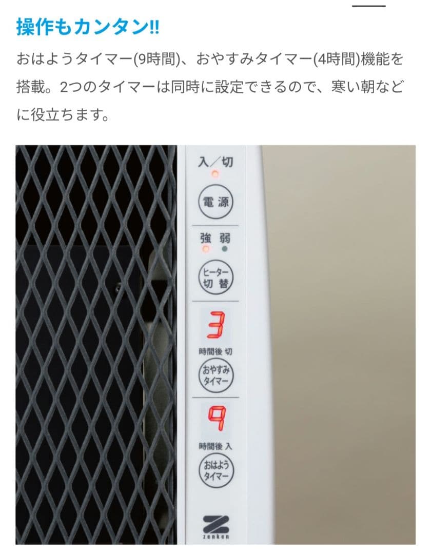 遠赤外線暖房器 アーバンホット ヒーター RH-2201