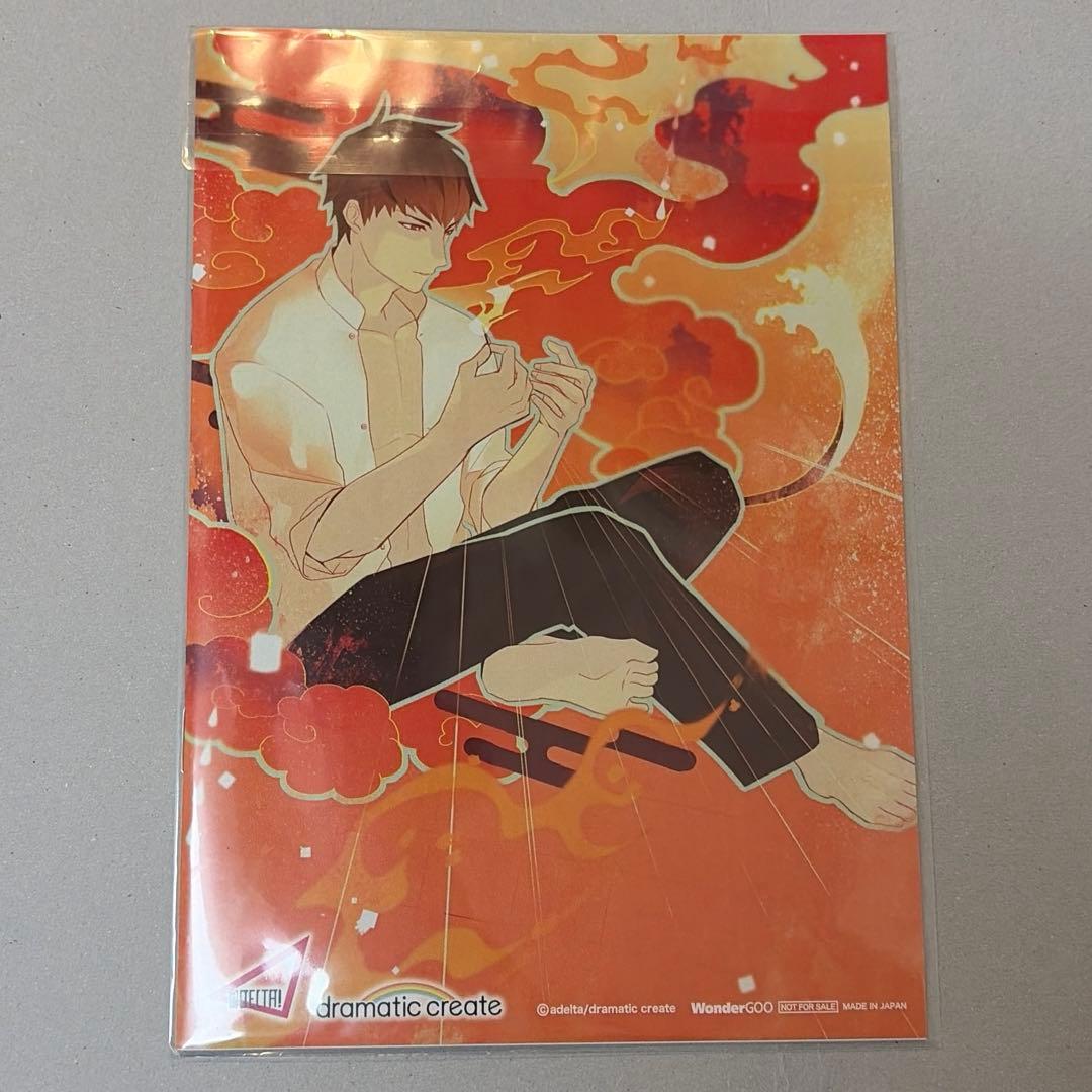 古書店街の橋姫々 「夜もすがら」WonderGOO特典小冊子