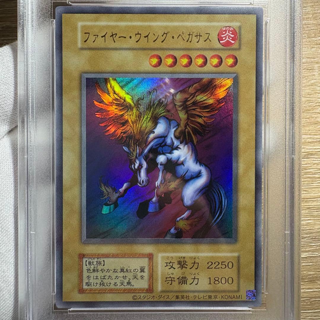 【 鑑定品 PSA10 】 極美品　自引き　ファイヤー・ウィング・ペガサス　復刻