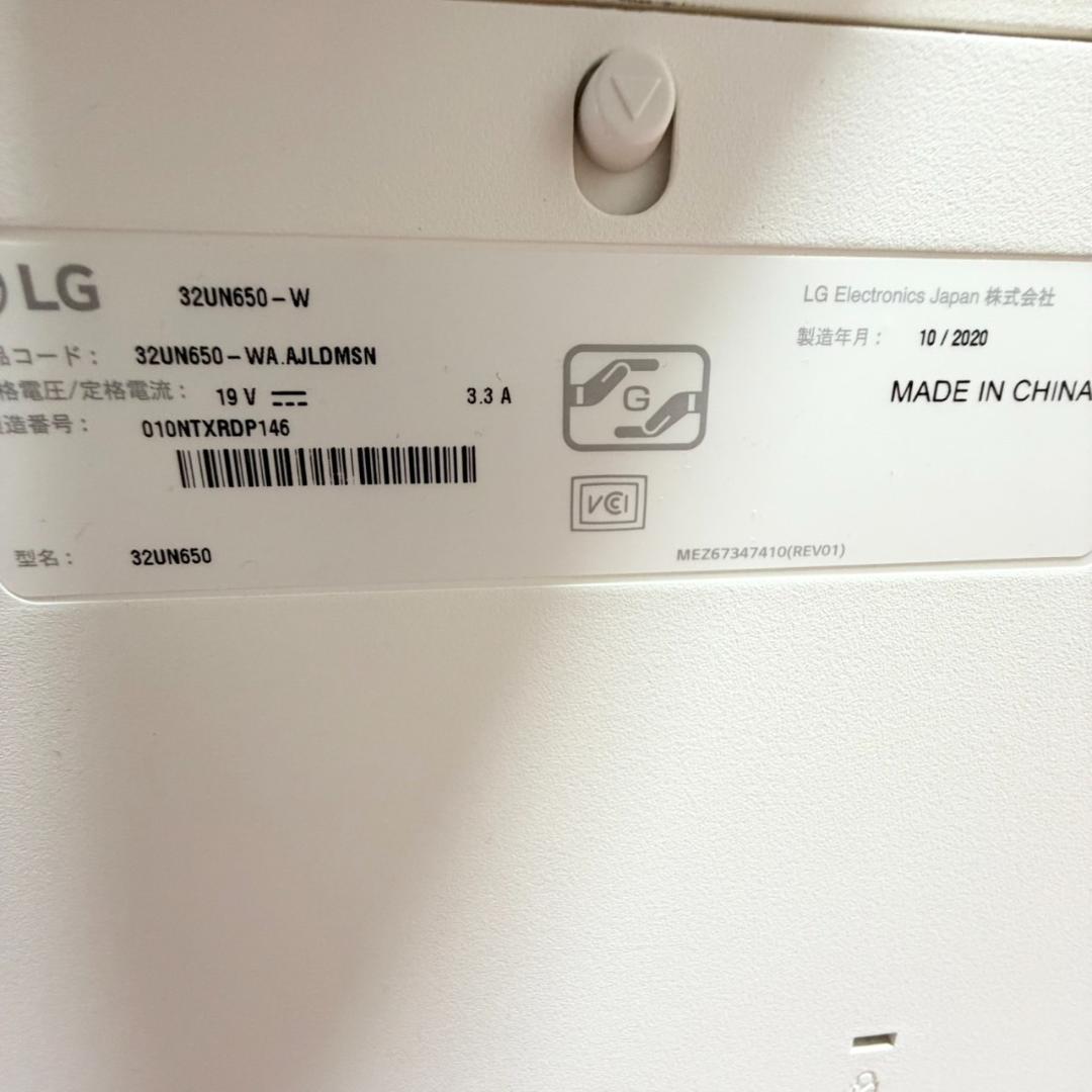 ☆ LG 32UN650 W 31.5インチ 4K モニター スピーカー搭載
