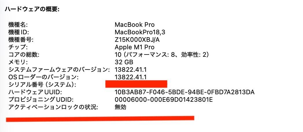 超美品 MacBook Pro 2021 14 M1Pro 32G SSD1TB