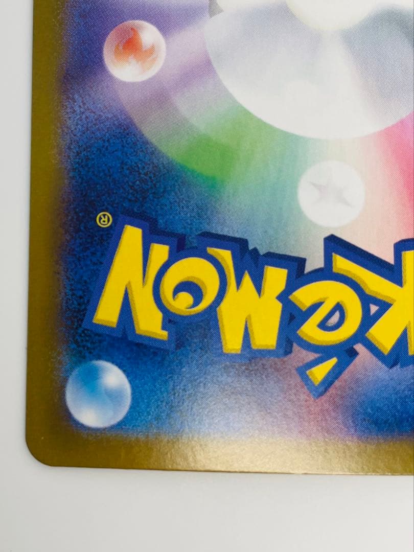 ★美品★ロケット団のミュウツーex UR ロケット団の栄光 130/098