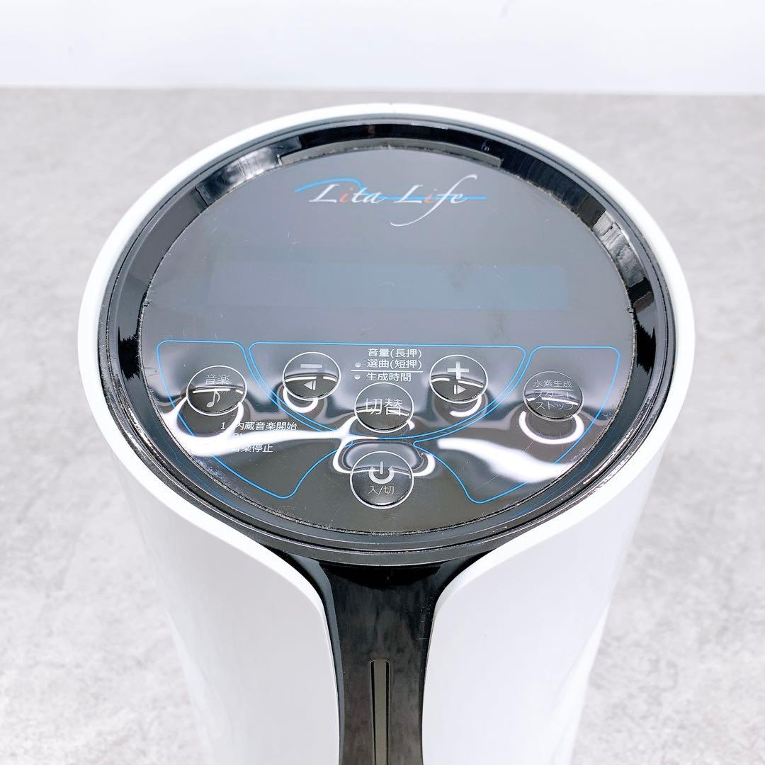 LItaLIfeリタライフ　 水素風呂　 WHR-LL-001