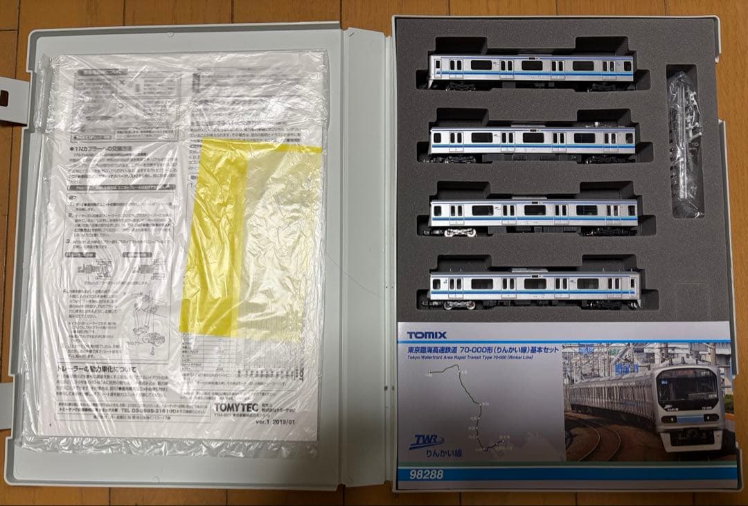 TOMIX りんかい線70-000系