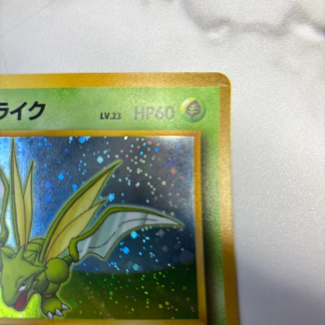 ポケモンカード　旧裏　ストライク　クイックスターターギフト