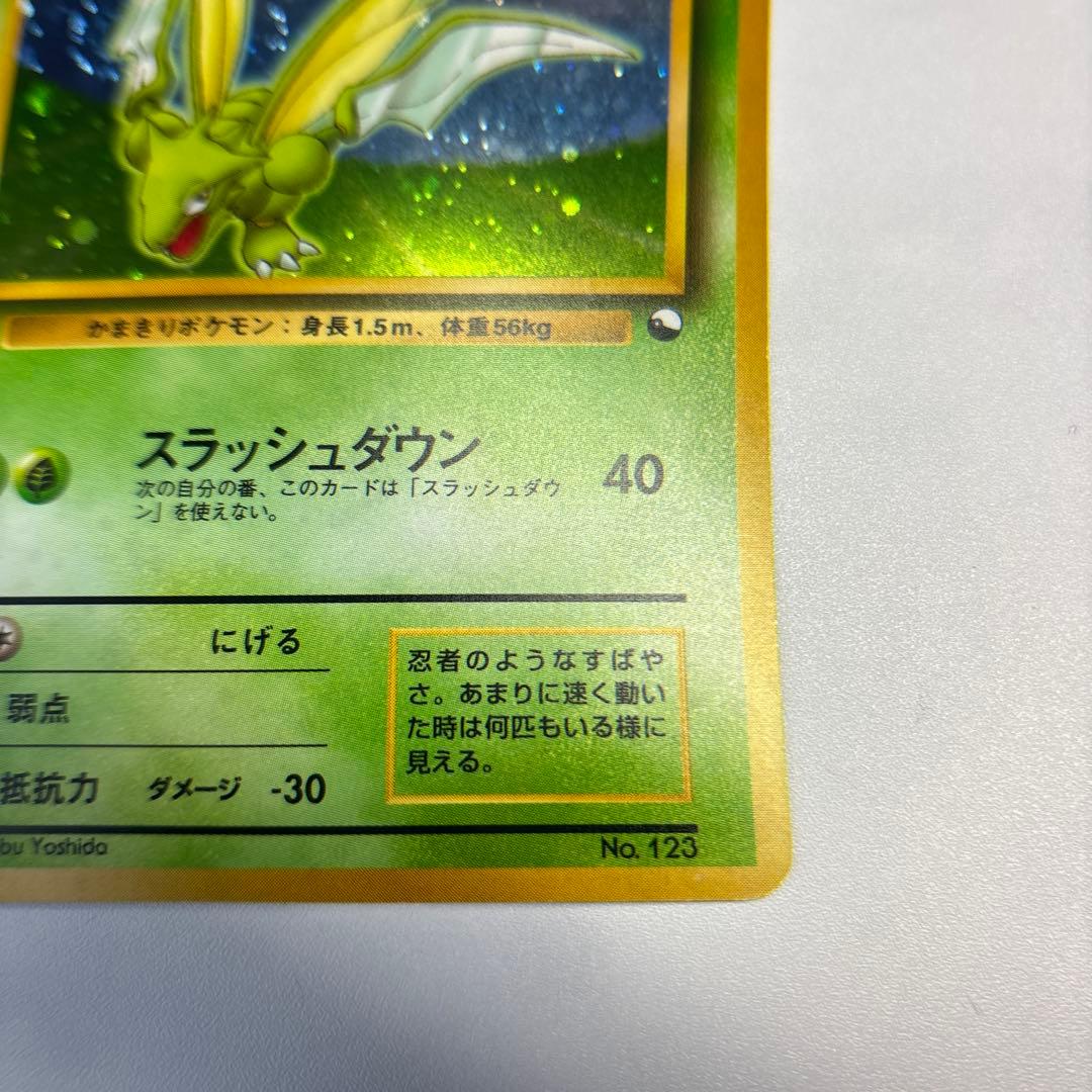 ポケモンカード　旧裏　ストライク　クイックスターターギフト