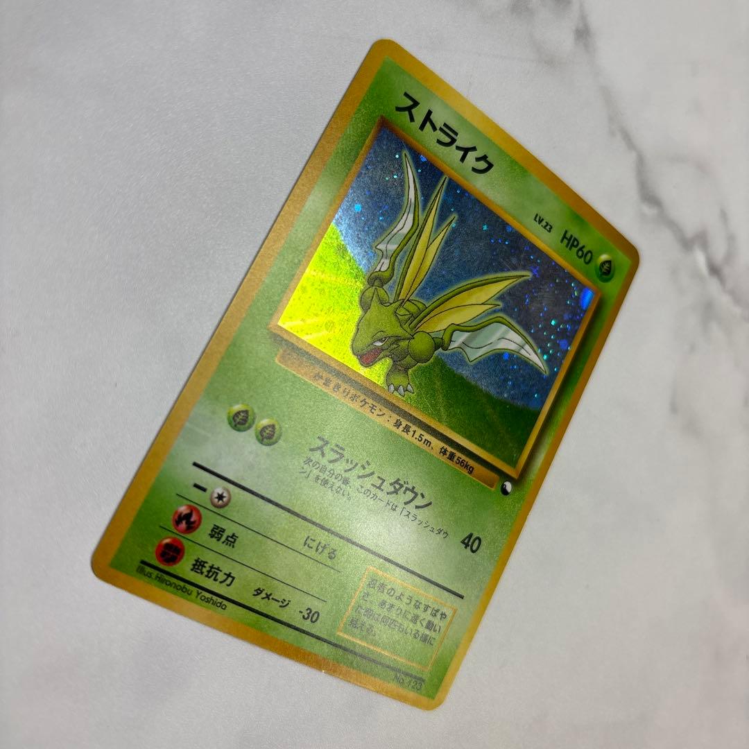 ポケモンカード　旧裏　ストライク　クイックスターターギフト