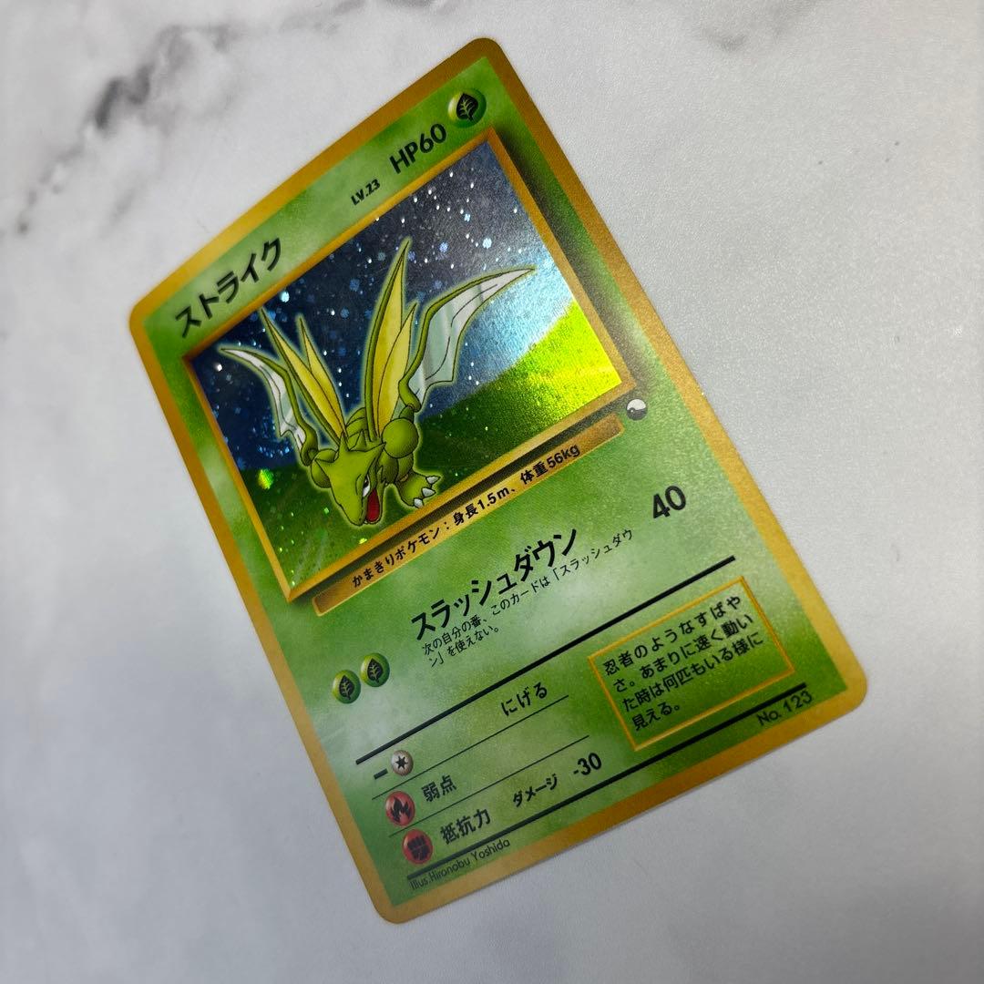 ポケモンカード　旧裏　ストライク　クイックスターターギフト