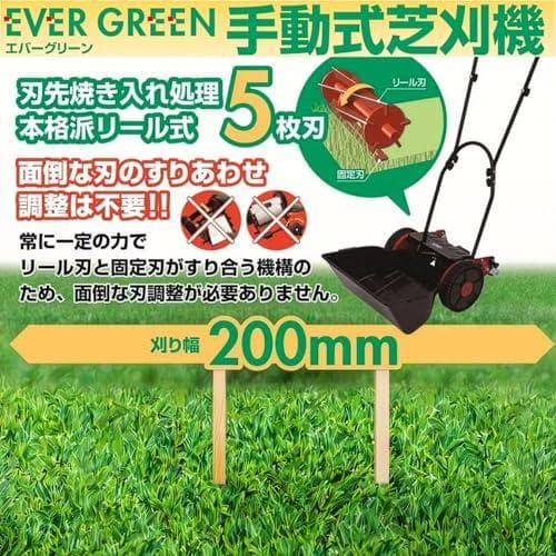 大進 手動 芝刈り機 自動調整刃 4939736702048 DGM-H200R