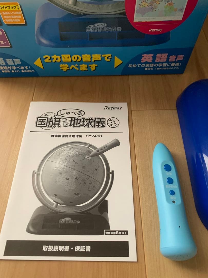 しゃべる国旗つき地球儀 レイメイ OYV400 知育